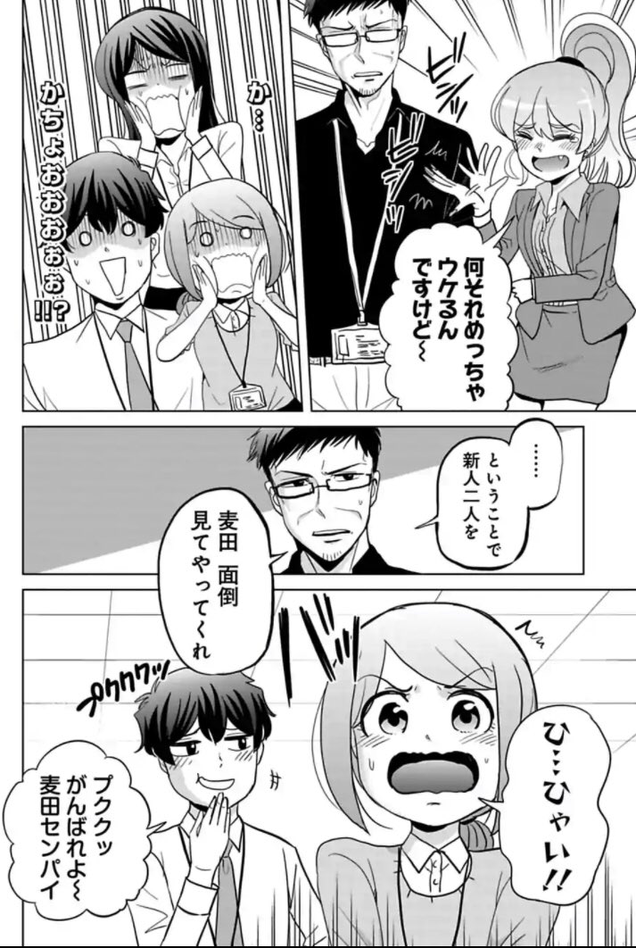 今どきの若いモンは 66話 3/3

続きはまた来週！
今どきの若いモンは2巻発売中です！
 
＃今どきの若いモンは 