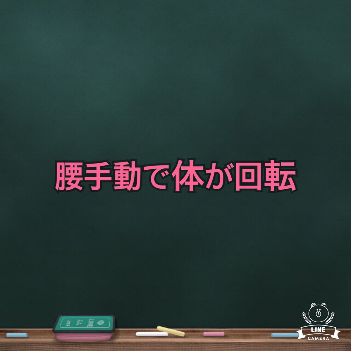 de37562132's tweet photo. ダウンスイングのポイント
①肘は伸ばしつつ、力は入れない。
②腰主導で体が回転させる。
◆「腰はクルン・腕はユルユル」のイメージ
#渋谷駅徒歩5分のゴルフレッスン
#渋谷ゴルフスクール
#初心者大歓迎
#渋谷ゴルフ https://t.co/IdldR11LG6