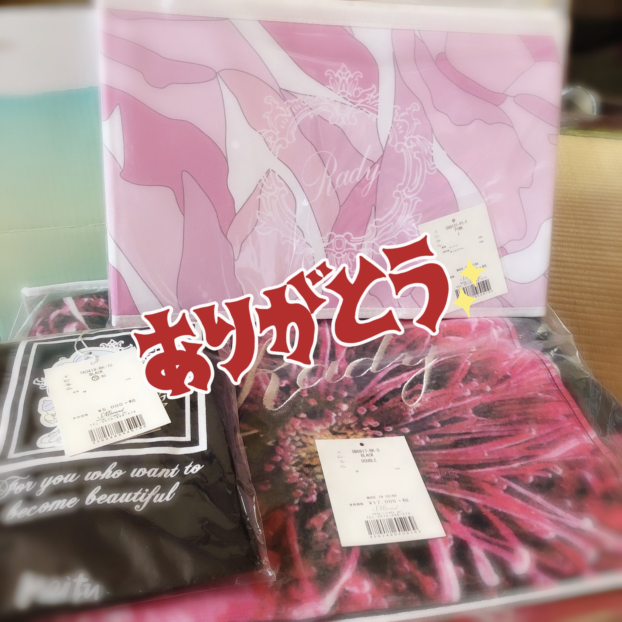 Rady 大人気リゾフラタオルケットダブル