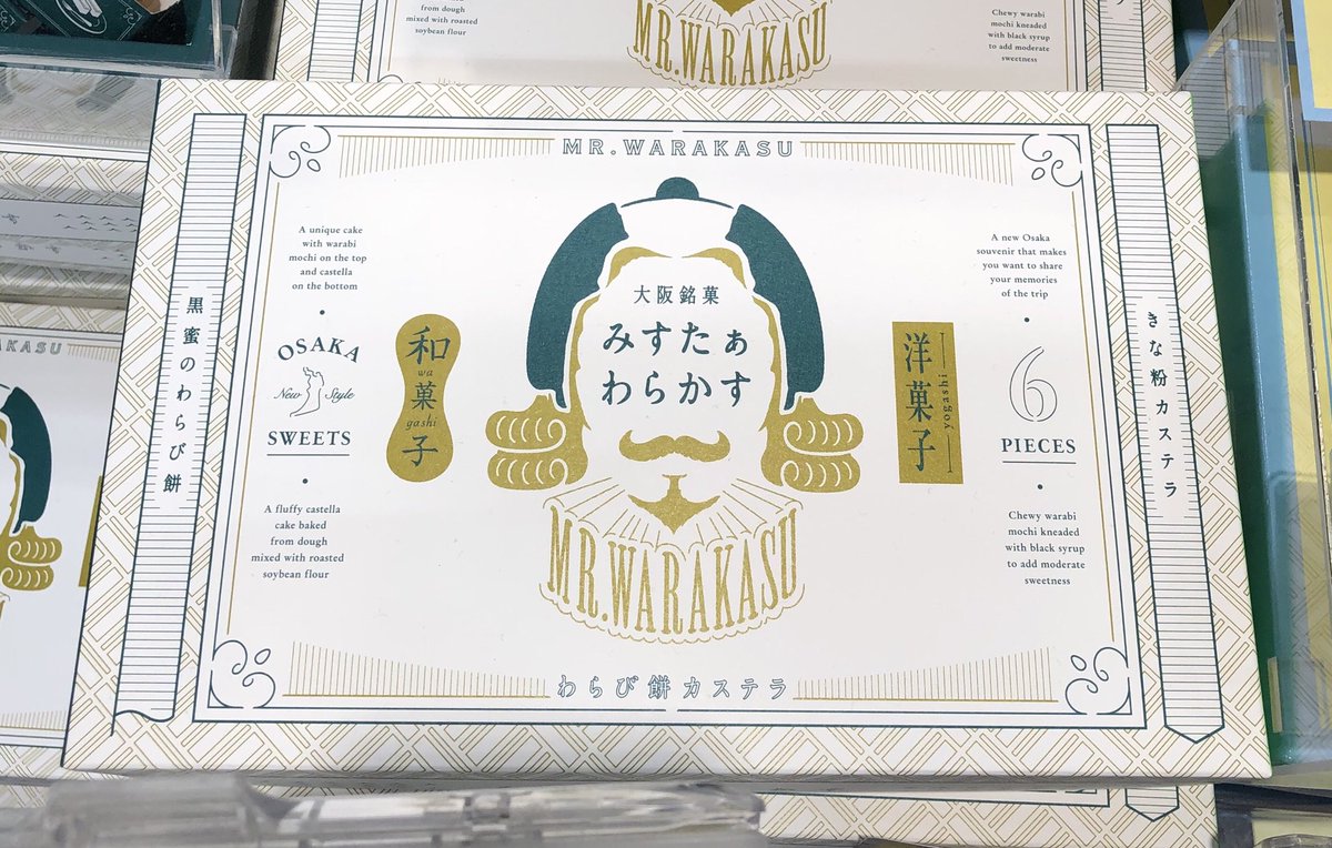 お土産屋さんを見る時もデザインに目を光らせています(笑)
こちらのデザインが好み過ぎてパシャリ。 