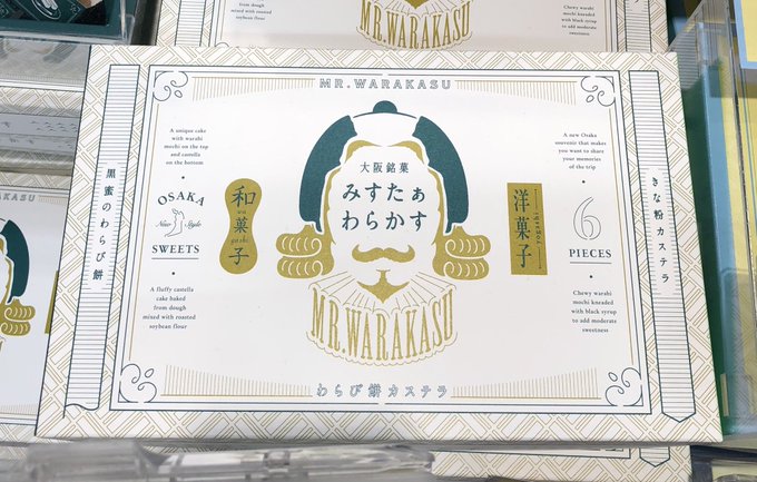 お土産屋さんを見る時もデザインに目を光らせています(笑)
こちらのデザインが好み過ぎてパシャリ。 
