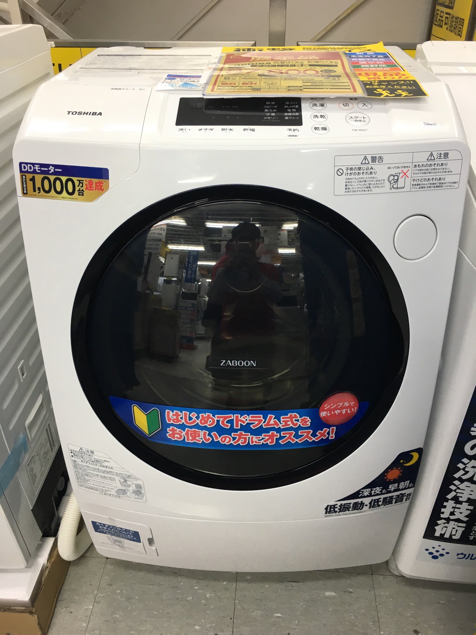 【美品】TW-95G7L★東芝★TOSHIBA★2018年製★ドラム式洗濯乾燥機 東芝 ZABOON TW-95G7L 価格比較 - 価格.com