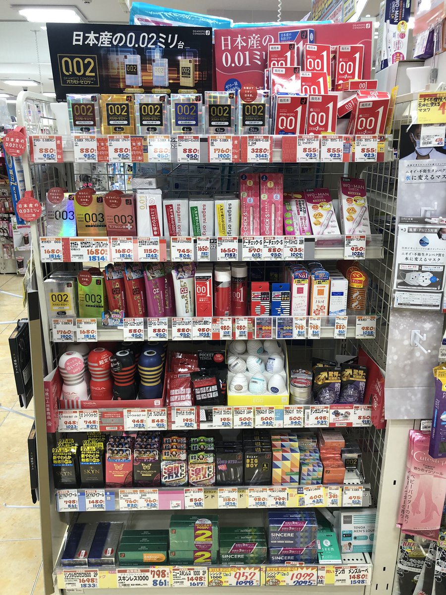 買い方 薬局 コンド-ム コンドームの通販なら中身がバレない｜PINELAND