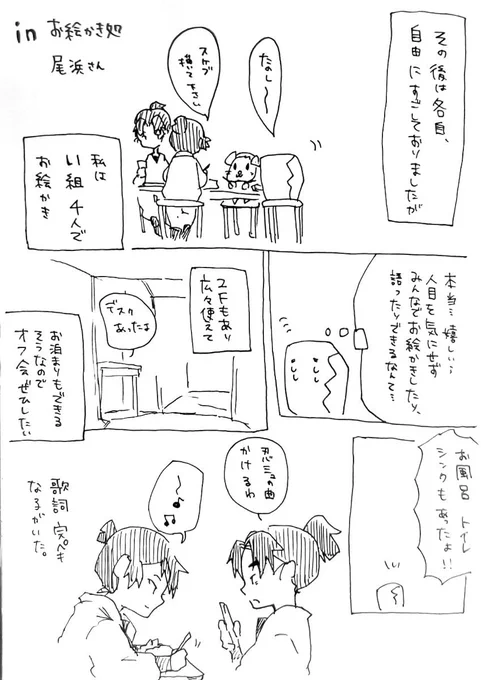 #五いの日in尾浜

めちゃくちゃ楽しかった尼崎!その④
お絵かき処 尾浜さん

※写真ないですすみません!
※主催者さん参加者さん、問題あれば消しますので遠慮なく言ってください 