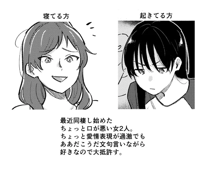 今までの丹波と小伏の漫画4行で説明できる 