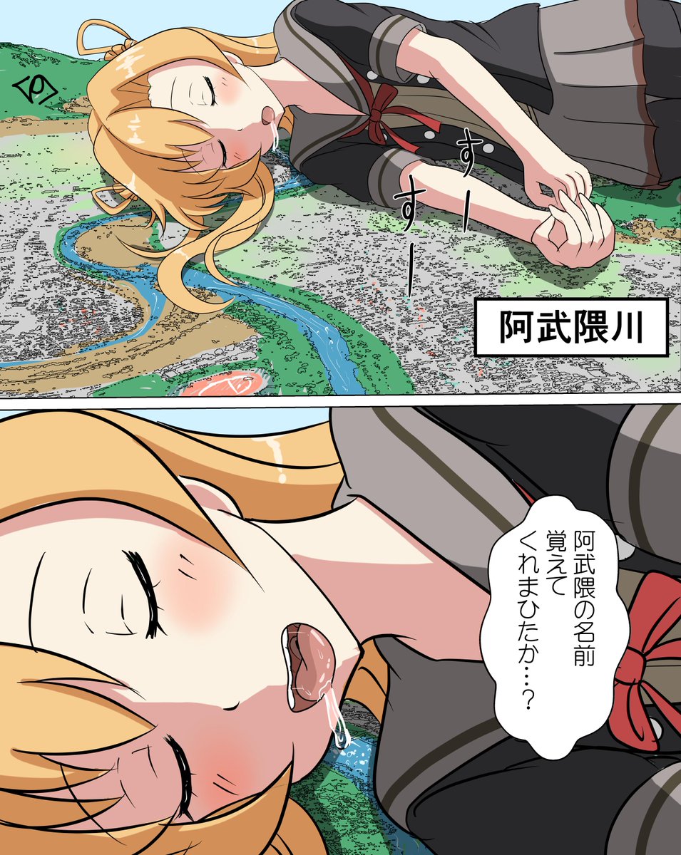 p_tag_GTS's tweet photo. 阿武隈川を通ったので、阿武隈ちゃんを描きました https://t.co/YRh0oBakPa