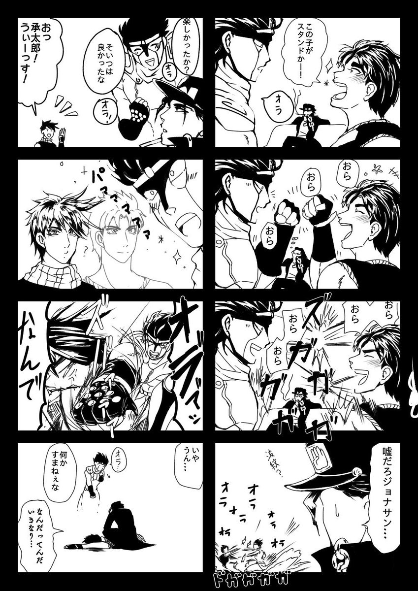 195cm組と星白金 