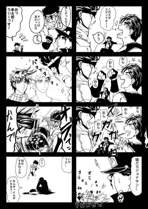 195cm組と星白金 