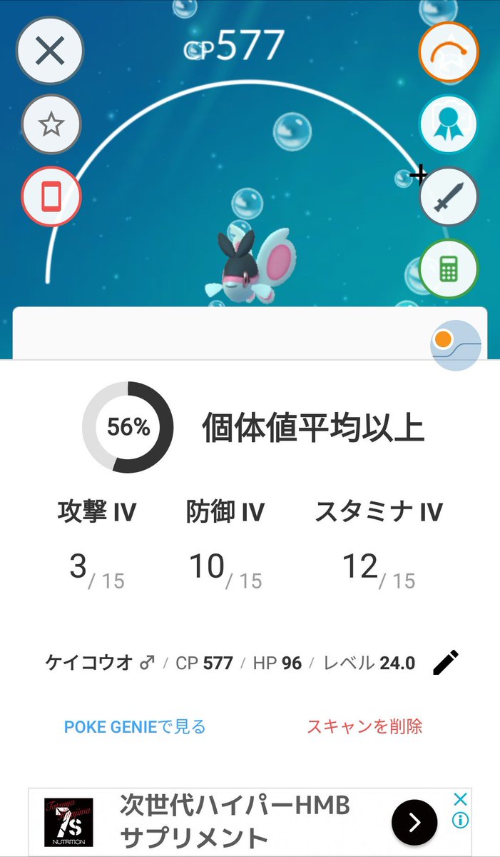 ポケモンgo育成 ポケモンgo育成
