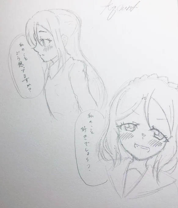 らくがき?? 