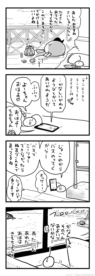 おやすみをあたえるまちゅうら 