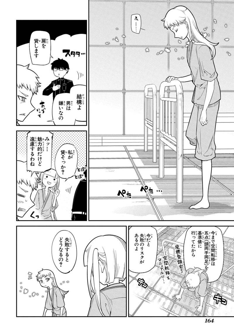 u2_ree's tweet photo. リィンカーネーションの花弁 68話を先読みしました。 https://t.co/GuBQwEzRg1 https://t.co/91erYL1znT