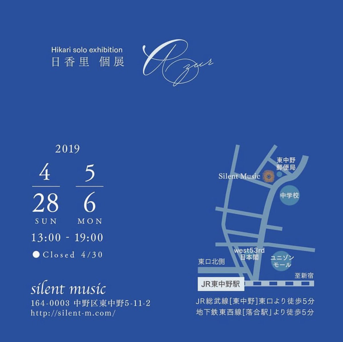 個展最終日となりました
本日も19時までオープンしております
私は2時ごろから在廊いたします
最終日ではありますが…
ジャスミンのドローイングを
一点追加でお待ちいたします
ご高覧いただけましたら幸いです
Azur
5/6まで
13:00-19:00
東中野 silent music