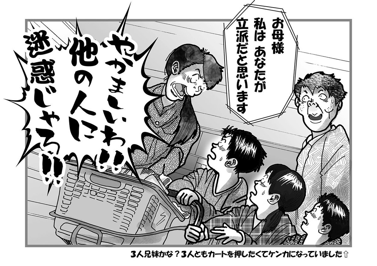 「叱らない育児」が話題になってマスね。
度を超す「叱り」は必要ないけど、「何があっても」叱らないのは、間違っていると感じます。
昨日スーパーで見かけた親子さん
お母様は けっこうなデカ声で 広島弁で怒っていらしたけど
私はとても好感が持てました。
GWも最終になると、親も疲れますww