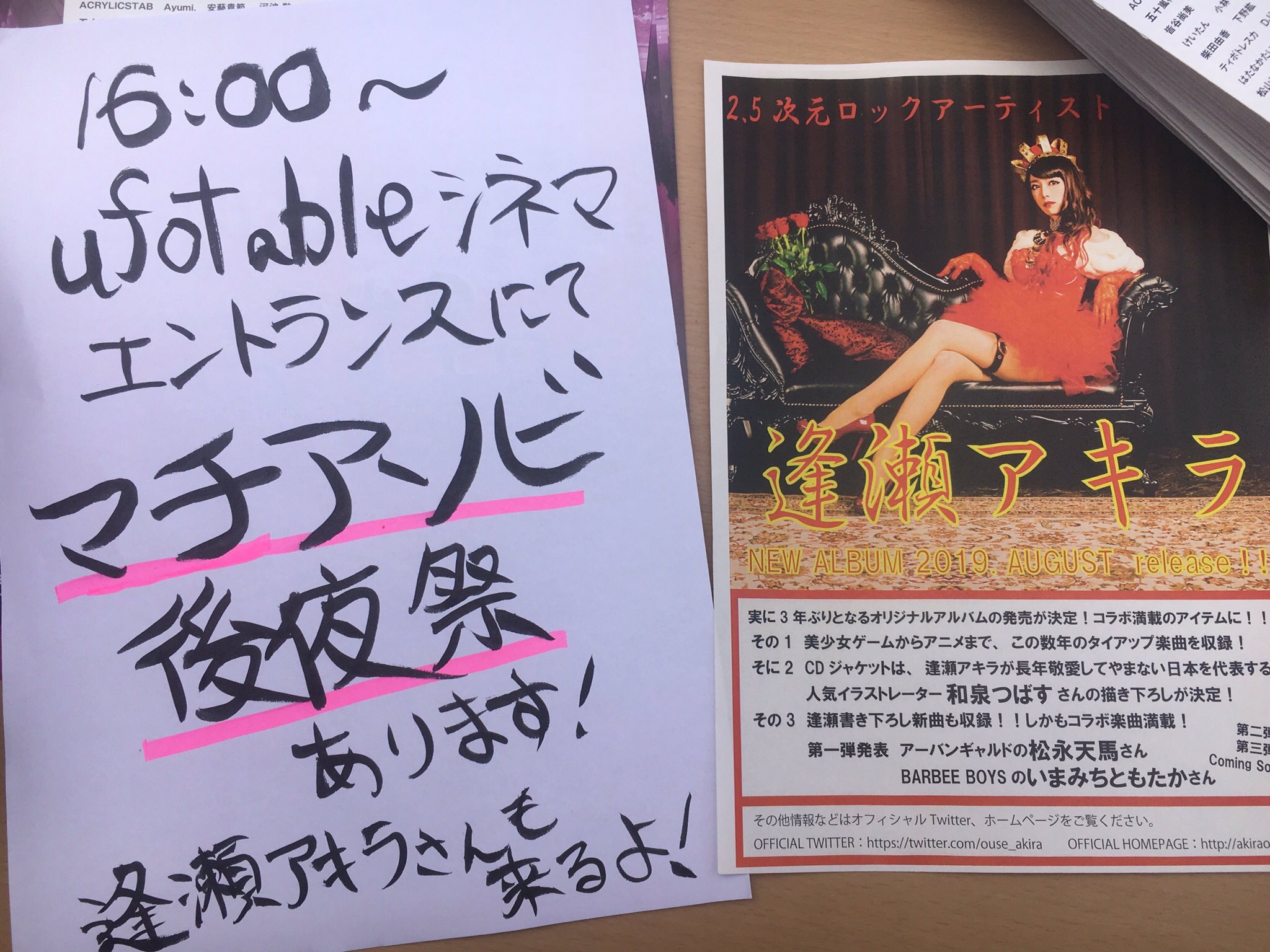 けーこsweetswagen4 18トドロキアニマルシェ 拡散 16 00からufotableシネマエントランスにて逢瀬アキラさんによるマチアソビ 後夜祭トークショーがかるそうです みんなでマチアソビ の余韻に浸りましよう Ouse Akira けーこsweetswagen4 18トドロキアニマルシェ 拡散 16 00からufotableシネマエントランスにて逢瀬アキラさんによるマチアソビ 後夜祭トークショーがかるそうです みんなでマチアソビ の余韻に浸りましよう Ouse Akira