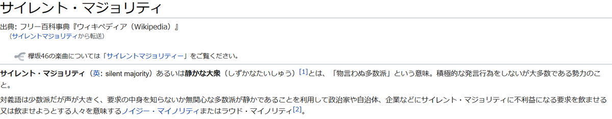 マイノリティ テレビ ノイジー