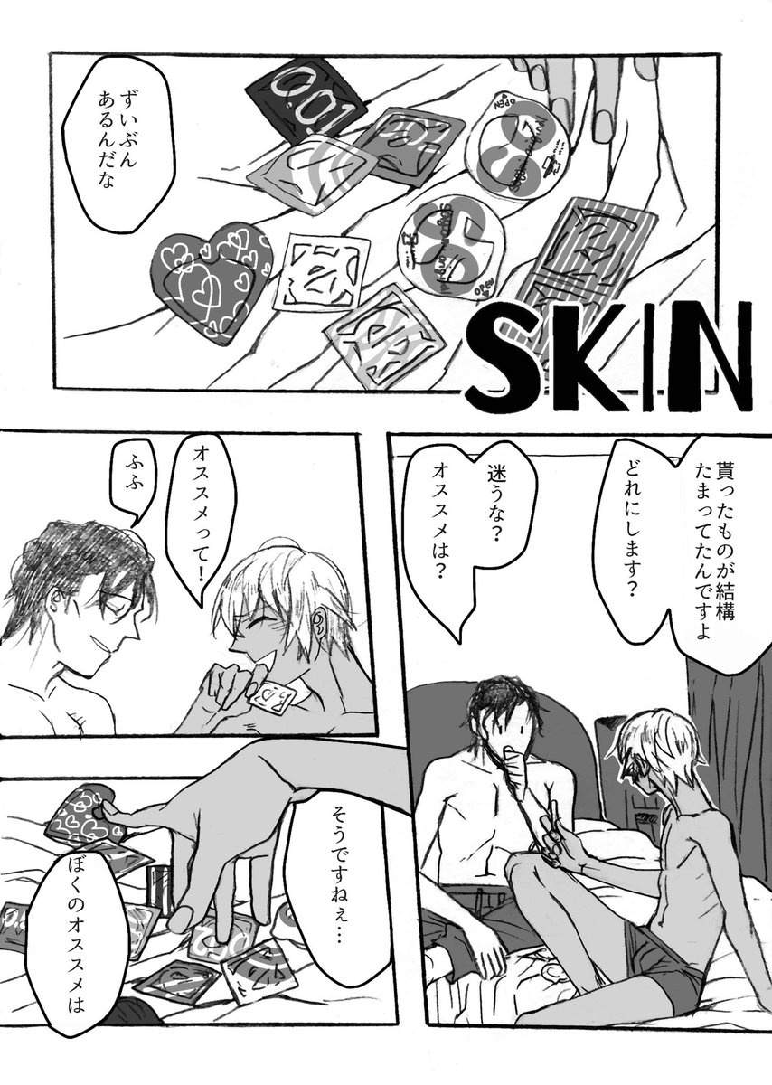 今日ゴムの日なの?ゴムこれしか描いてないけどかわいいから全人類見て 