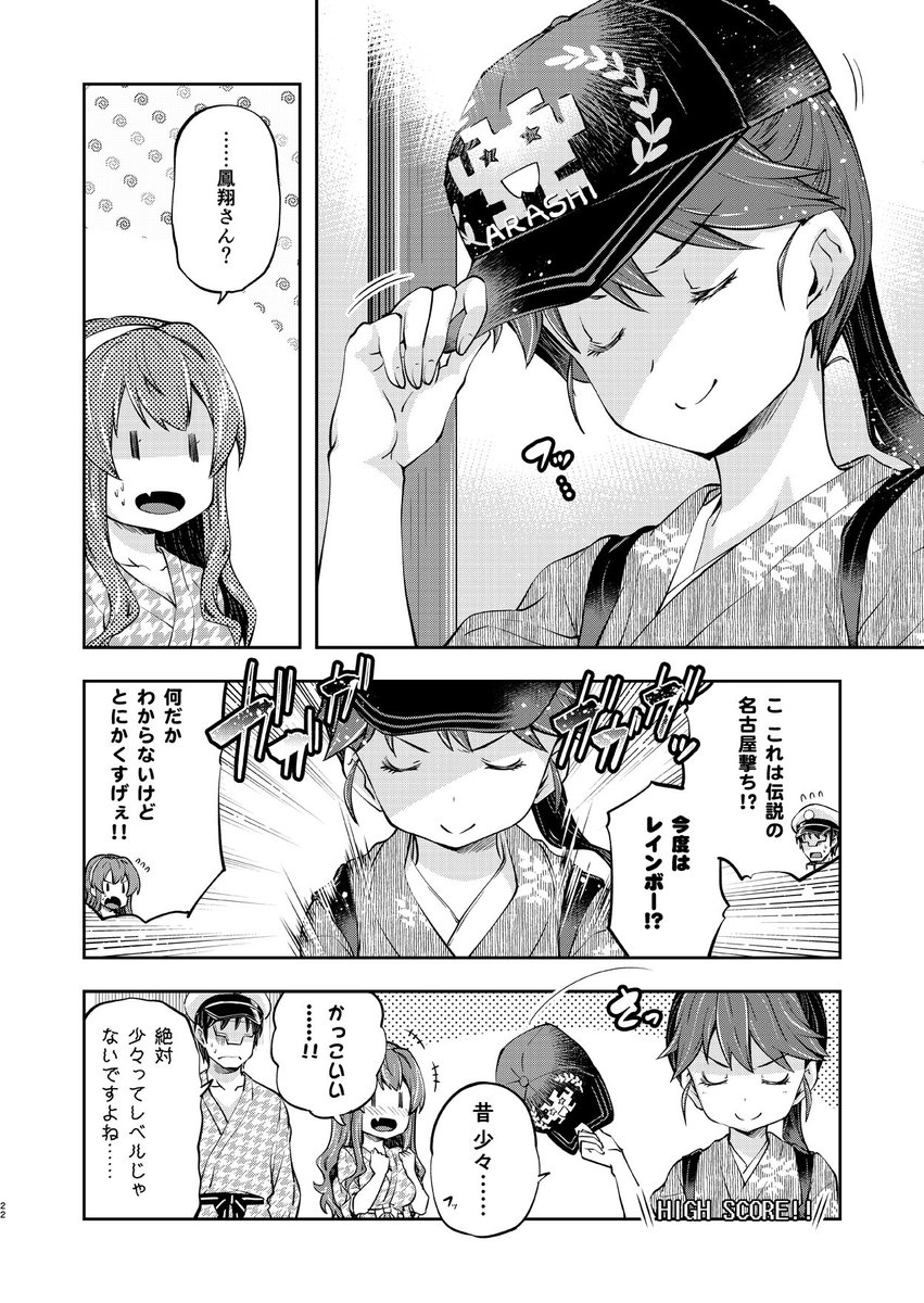 平成最後に長波サマがだらける漫画です。
この前、久しぶりにやったら一面も抜けられませんでした……
#長波サマは休みたい 