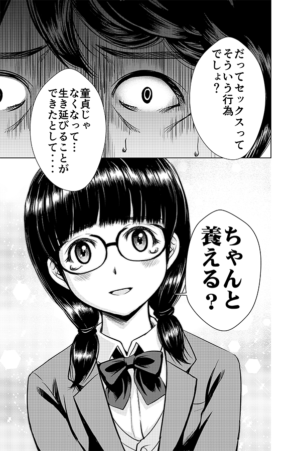 そういう機会が巡ってきてもゴムはちゃんとしような…
#ゴムの日
#童貞絶滅列島 