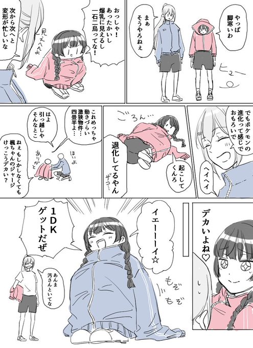 芋ジャーとハーフパンツ、その④。単品でも読めると思います。もうハーフパンツあまり関係なくなった。 
