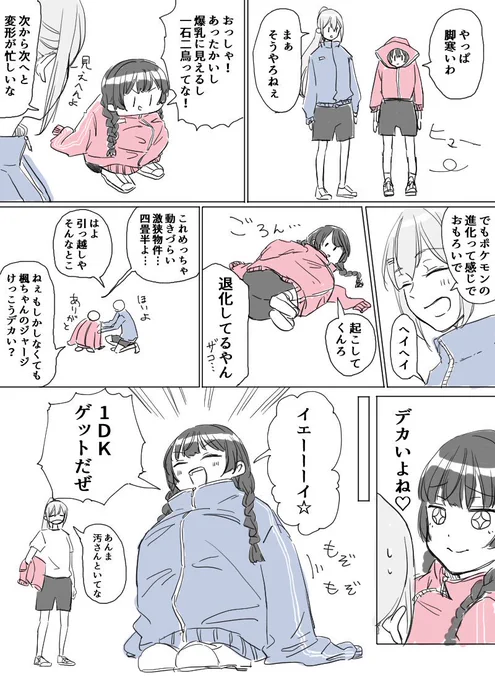 芋ジャーとハーフパンツ、その④。単品でも読めると思います。もうハーフパンツあまり関係なくなった。 