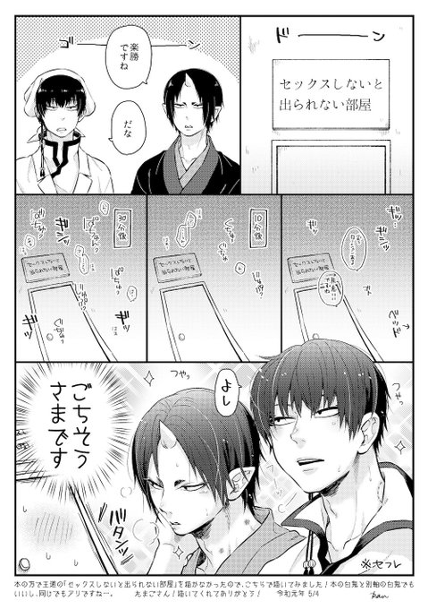 蘭*東2 ね08b(@ran_selroad111) さんのマンガ一覧 : 16ページ目