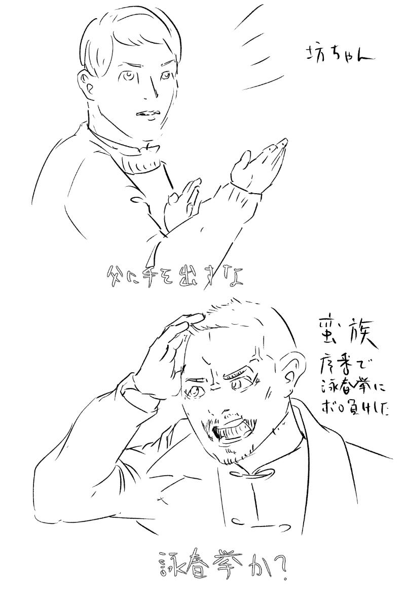 イップマンの地味だけど好きなシーン
構えだけで流派を言い当てて嫌な思い出がぶり返して切れる蛮族 
