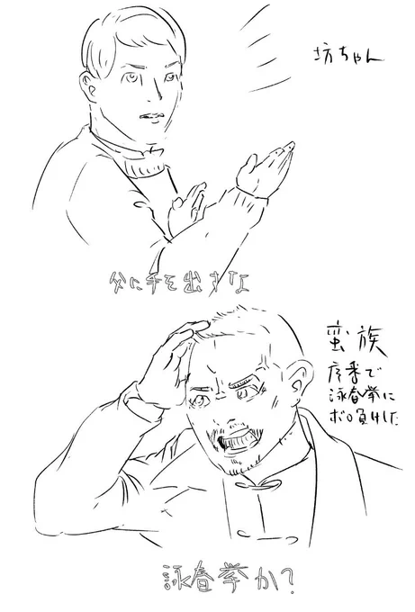 イップマンの地味だけど好きなシーン
構えだけで流派を言い当てて嫌な思い出がぶり返して切れる蛮族 
