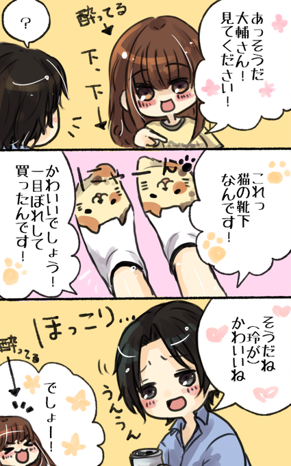 関玲のtwitterイラスト検索結果 古い順 関玲のtwitterイラスト検索結果 古い順