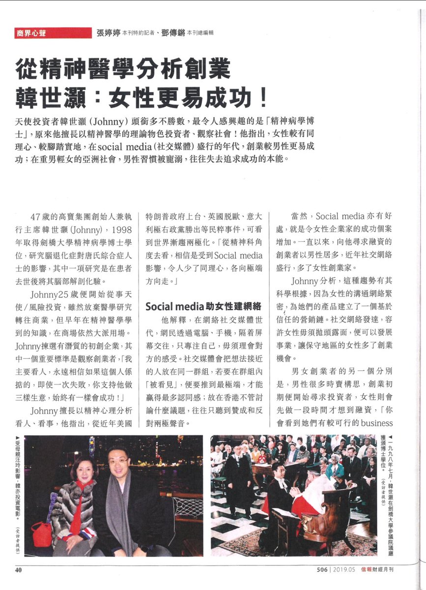 DrJohnnyHon's tweet photo. I was pleased to share my views with @HKEJGROUP of women entrepreneurs's success reasons and from my experience in supporting women in business. See the Story and follow #DRJOHNNYHON on Facebook, LinkedIn, Instagram and Twitter. #johnnyhon #globalgrouphk #entrepreneurship https://t.co/e9uDf7f104