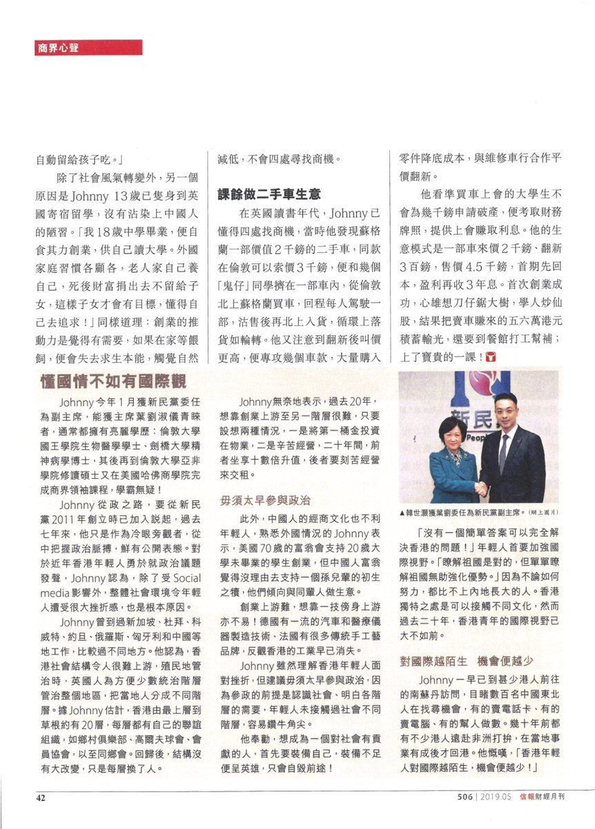 DrJohnnyHon's tweet photo. I was pleased to share my views with @HKEJGROUP of women entrepreneurs's success reasons and from my experience in supporting women in business. See the Story and follow #DRJOHNNYHON on Facebook, LinkedIn, Instagram and Twitter. #johnnyhon #globalgrouphk #entrepreneurship https://t.co/e9uDf7f104