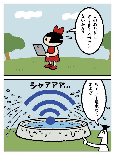 4コマ しりもと博士264話が更新されました。
 