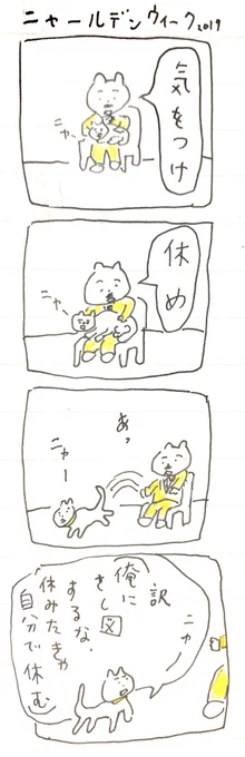 ニャ 