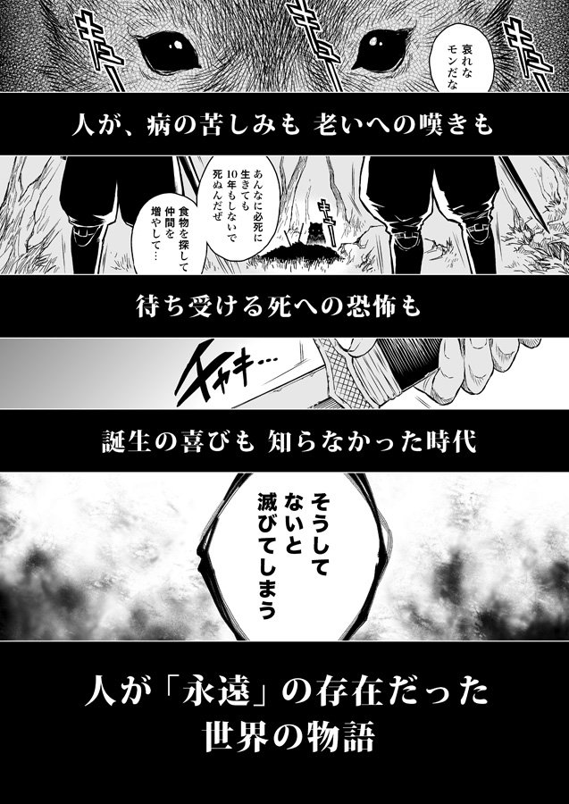 ⚡️ "創作漫画「永遠に続け」"
Twitter掲載分をモーメントにまとめました。これを読んでいただければ、このお話の雰囲気はだいたい伝わる感じです。
https://t.co/aozltRM0qA
#GWなので創作紹介してURL貼る