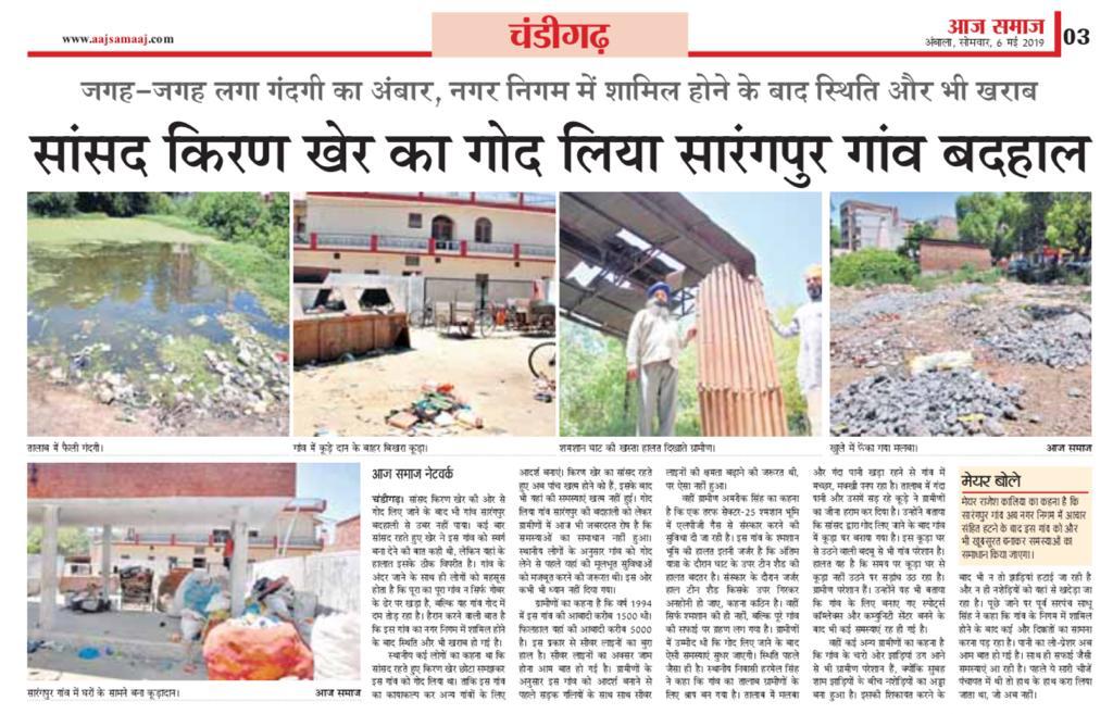 PChhabraChd's tweet photo. लाखों- करोड़ों खर्च ओर ये हैं विकास।  चंडीगढ़ की पुकार अब तो बस कर यार।#chandigarh
@INCIndia @RahulGandhi @AshaKumariINC @INCChandigarh @IYC @divyaspandana @NSUIChandigarh @NSUIChandigarh @ChandigarhPMC @pawanbansal_chd @rssurjewala https://t.co/LLyNxziRB4