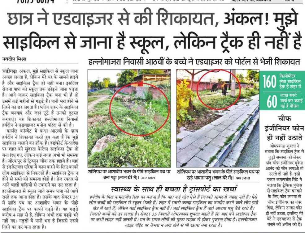PChhabraChd's tweet photo. लाखों- करोड़ों खर्च ओर ये हैं विकास।  चंडीगढ़ की पुकार अब तो बस कर यार।#chandigarh
@INCIndia @RahulGandhi @AshaKumariINC @INCChandigarh @IYC @divyaspandana @NSUIChandigarh @NSUIChandigarh @ChandigarhPMC @pawanbansal_chd @rssurjewala https://t.co/LLyNxziRB4