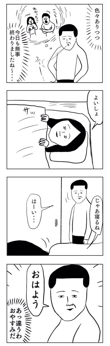 連休でだいぶ疲れが見え始めた母親
#凡人すたいる。 