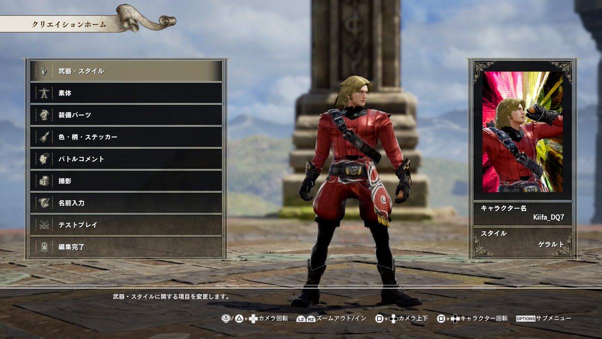 サンダーマグナム Licastaゲーム実況者 En Twitter 先日の生配信で登場した キーファ です ちからのたねを食ったり かえん斬りを使用します ソウルキャリバー6 Soulcaliburvi ドラクエ Ps4share