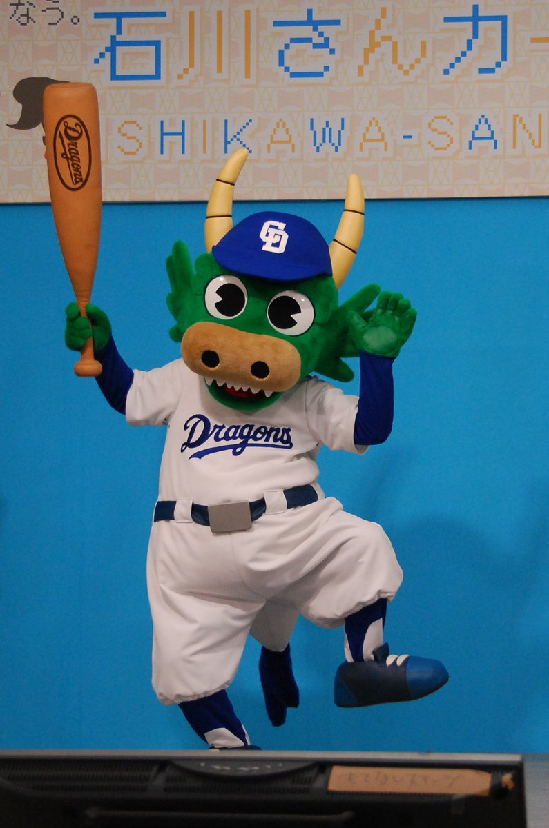 Maxxam ガブリ 中日ドラゴンズ公式ファンクラブ なんと デザイナーはあの宮崎駿さん つけてケロちゃん Nexco中日本 Etc ふじっぴー 静岡県 まりもっこり 北海道 超有名どころからレアなキャラさんも みんな現在も活躍中ですね Maxxam ガブリ 中日ドラゴンズ公式ファンクラブ なんと デザイナーはあの宮崎駿さん つけてケロちゃん Nexco中日本 Etc ふじっぴー 静岡県 まりもっこり 北海道 超有名どころからレアなキャラさんも みんな現在も活躍中ですね