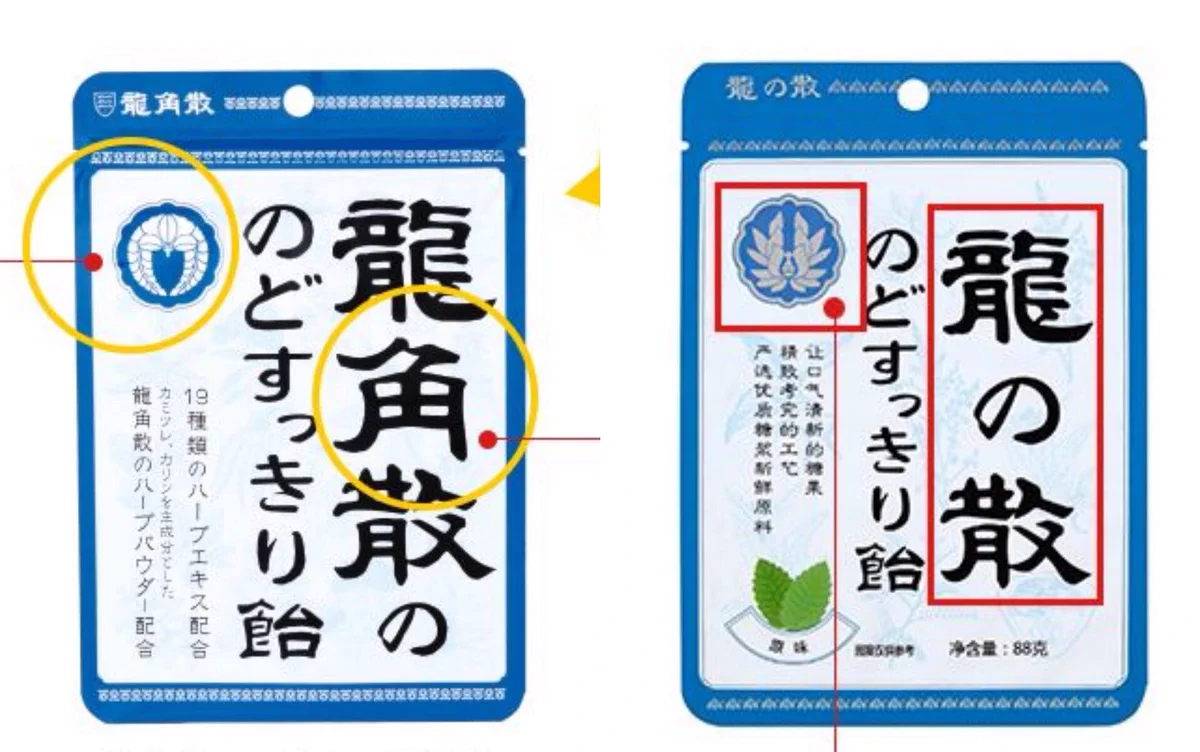 龍角散のどすっきり飴のニセモノが売っている！？日本でも売ってるみたいだから注意して！