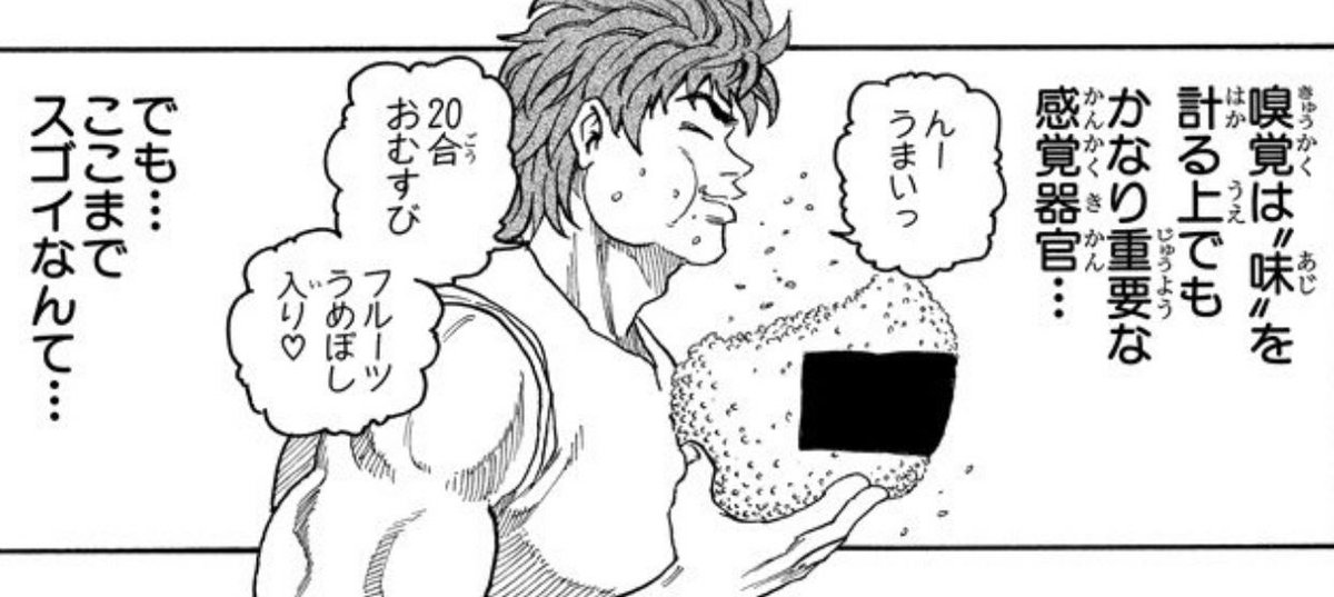 ギャラクシースーパーノヴァ子 على تويتر おにぎりにモザイクがかかっていると思ってしまったあなたはエッチな漫画の読み過ぎ