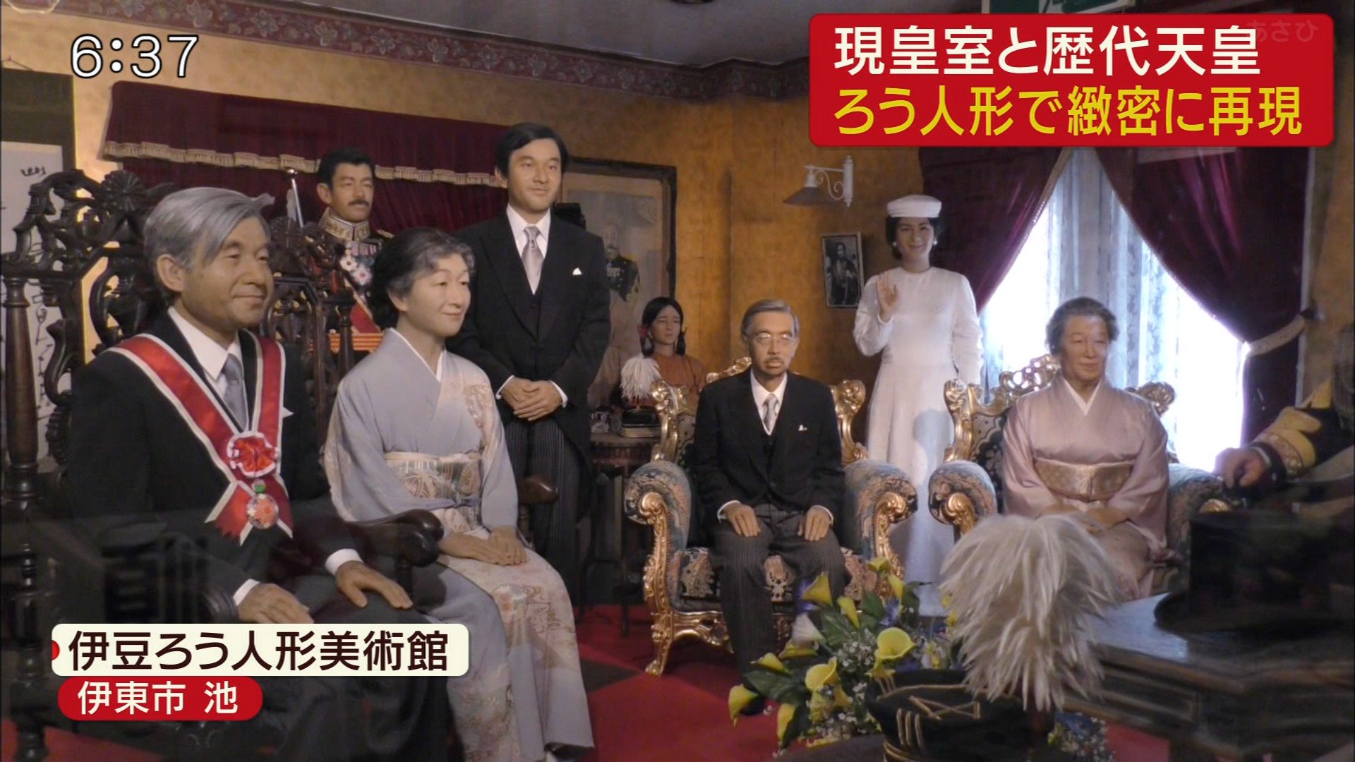 ナンガ O S 伊豆ろう人形美術館 内の皇室コーナー Satv News Satv T Co Kcuz07hngc Twitter