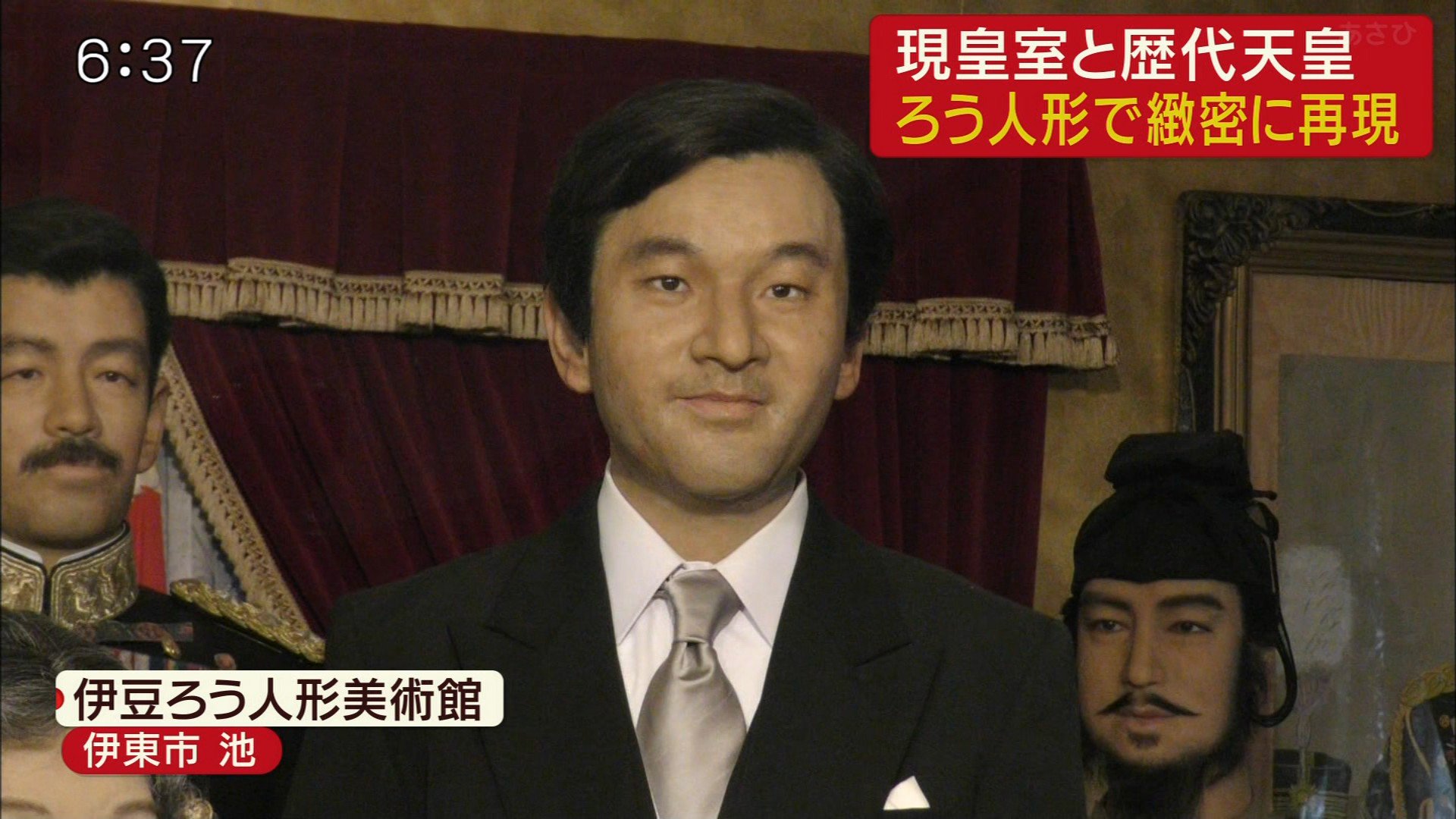 Twitter 上的 ナンガ O S 伊豆ろう人形美術館 内の皇室コーナー Satv News Satv T Co Kcuz07hngc Twitter