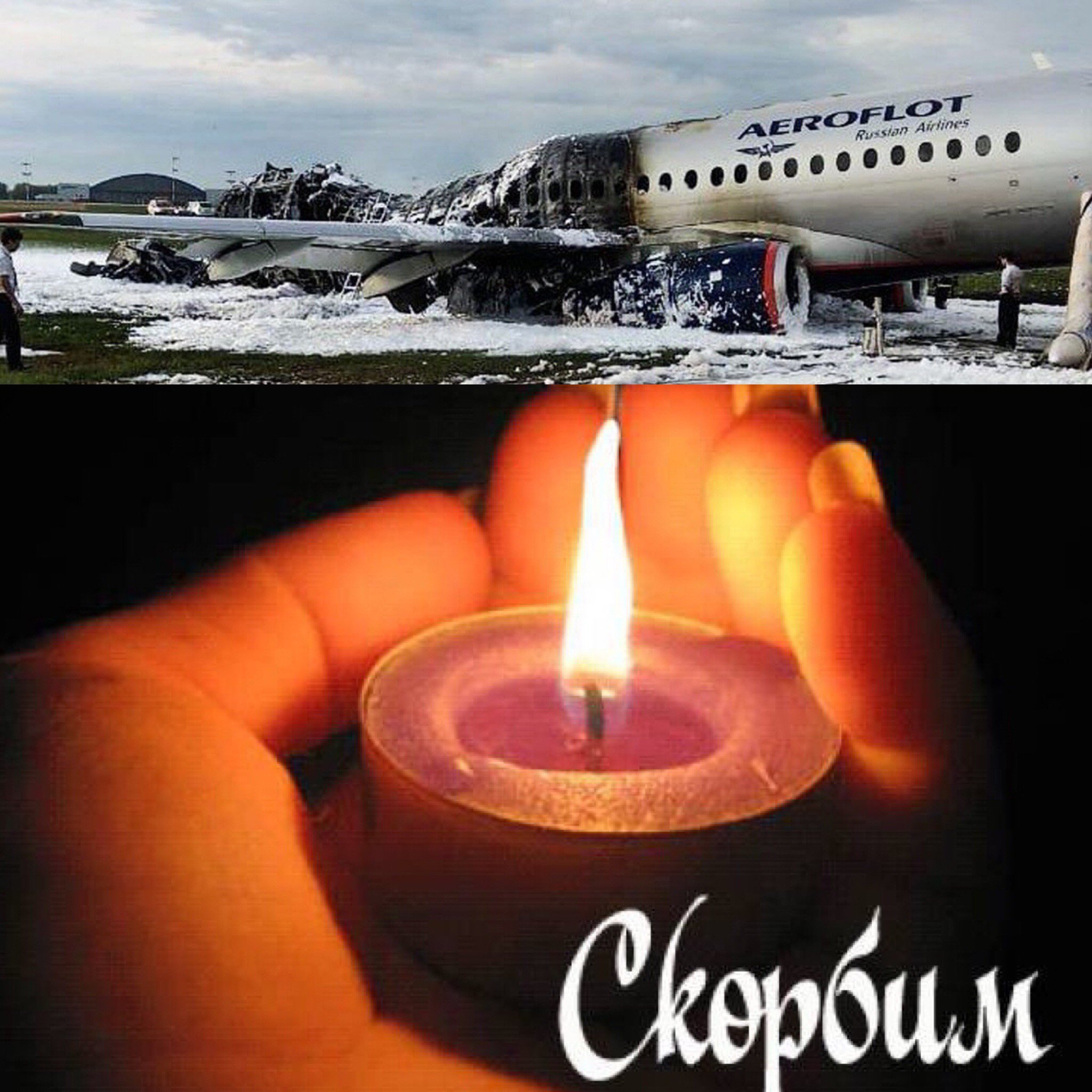 оставшиеся открытки скорби с самолетом выглядел настолько по-взрослому