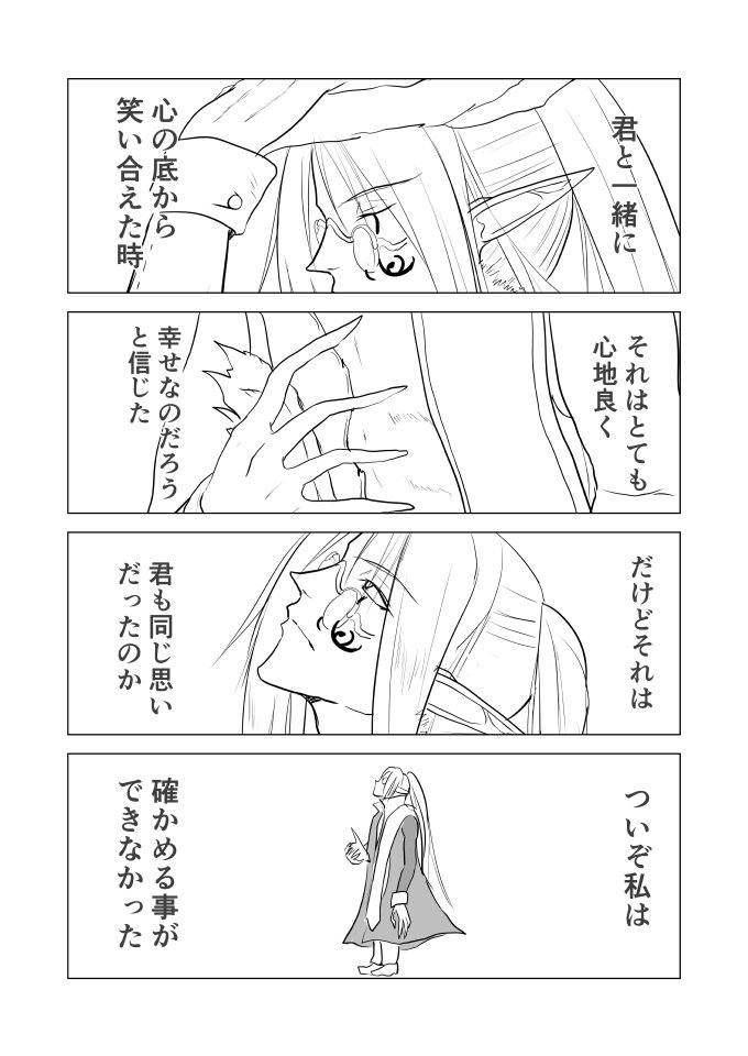 【PFLS】エピソード5(グラーフ編)【アフター】 #漫画 #pixivファンタジアLS #オリジナル #エルダーグラン #PFLSアフター 