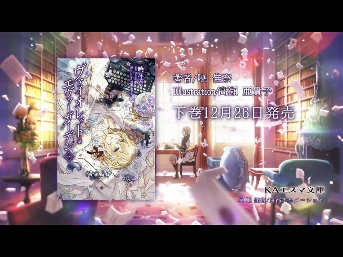 ট ইট র ぱんだ そういや京アニショップで文庫のcm流れてたけど アニメにどっぷり浸りすぎてcm見るまで原作があることを忘れてた 今日アニメ全話見返し終わって凄い消失感 原作すげー読みたいんやけど映画のネタバレにならないか不安で手が出しにくいんだよなぁ