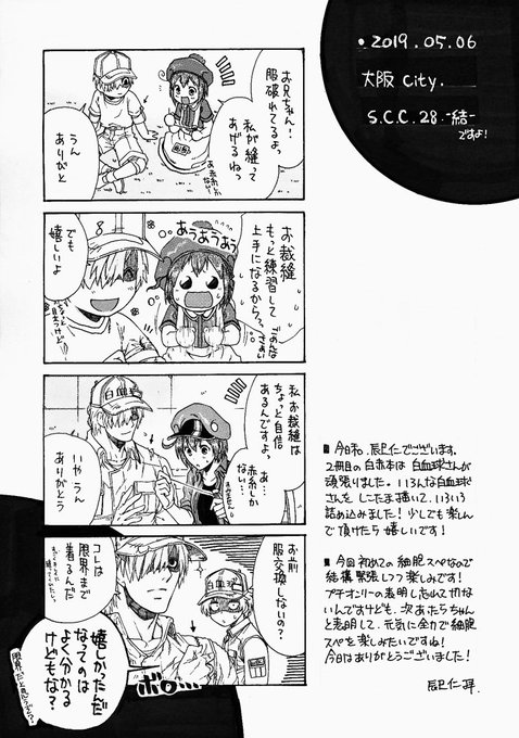 辰巳仁 趣味垢 Lj25zpluoeqmybg さんのマンガ一覧 3ページ ツイコミ 仮