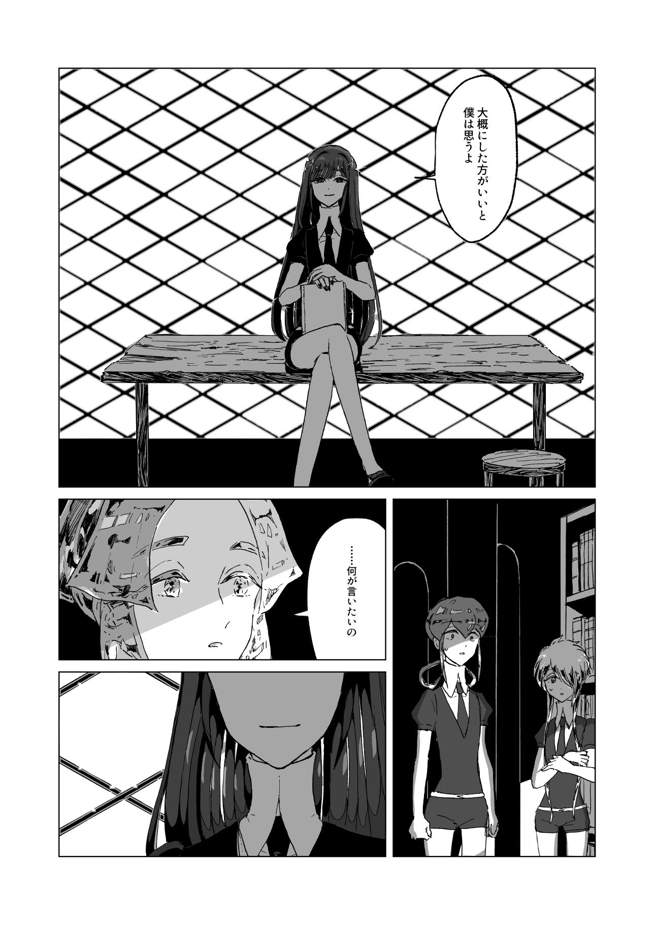 Misoka 作中ラピスが言う 仕事は良いことだ の一文はフリードリヒ ニーチェの 人間的な あまりに人間的な から抜粋 調和を重んじるユークにとってはある意味一番の危険思想かもしれないけど あくまでラピスは悪ではなく革命思想の持ち主だったの