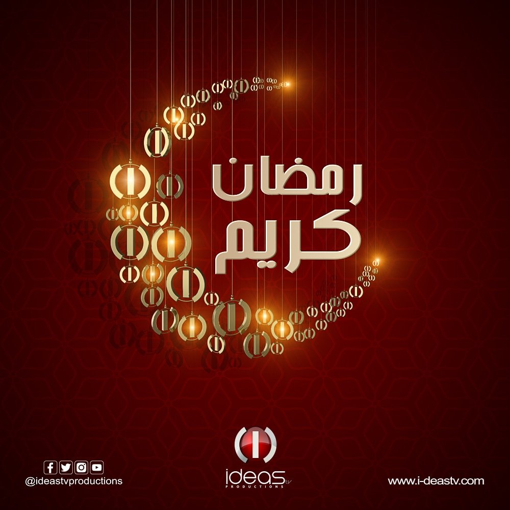 IdeasTV's tweet photo. رمضان كريم
@IdeasTV
#رمضان #رمصان_2019 #رمضان_كريم https://t.co/ifbs21tdrS
