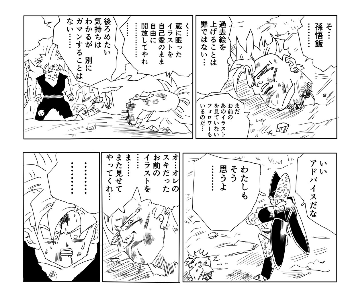 絵師にアドバイスをする16号です 話題の画像がわかるサイト